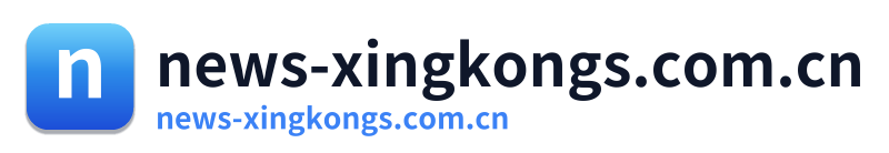 news-xingkongs.com.cn